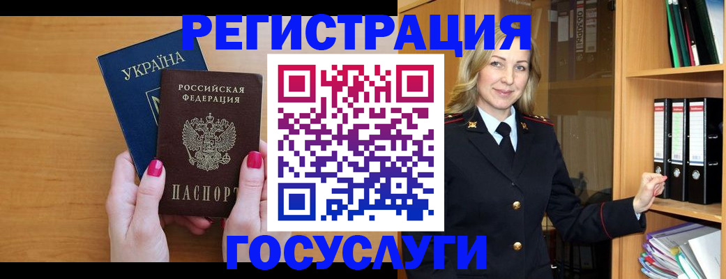 прописка штамп в Берёзовском