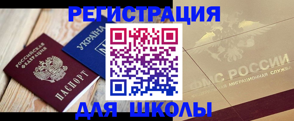 временная регистрация в Берёзовском